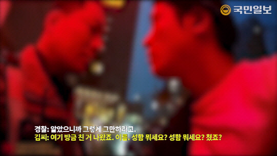 사진=국민일보